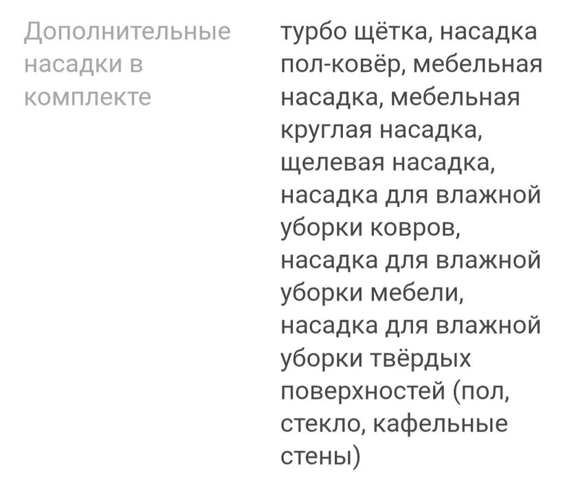 Пылесос моющий Arnica (Турция)