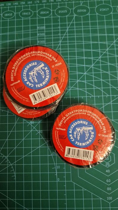 Изолента Терминатор