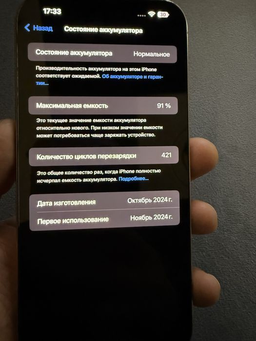 IPhone 16Pro Max 256GB yaxshi xolatda