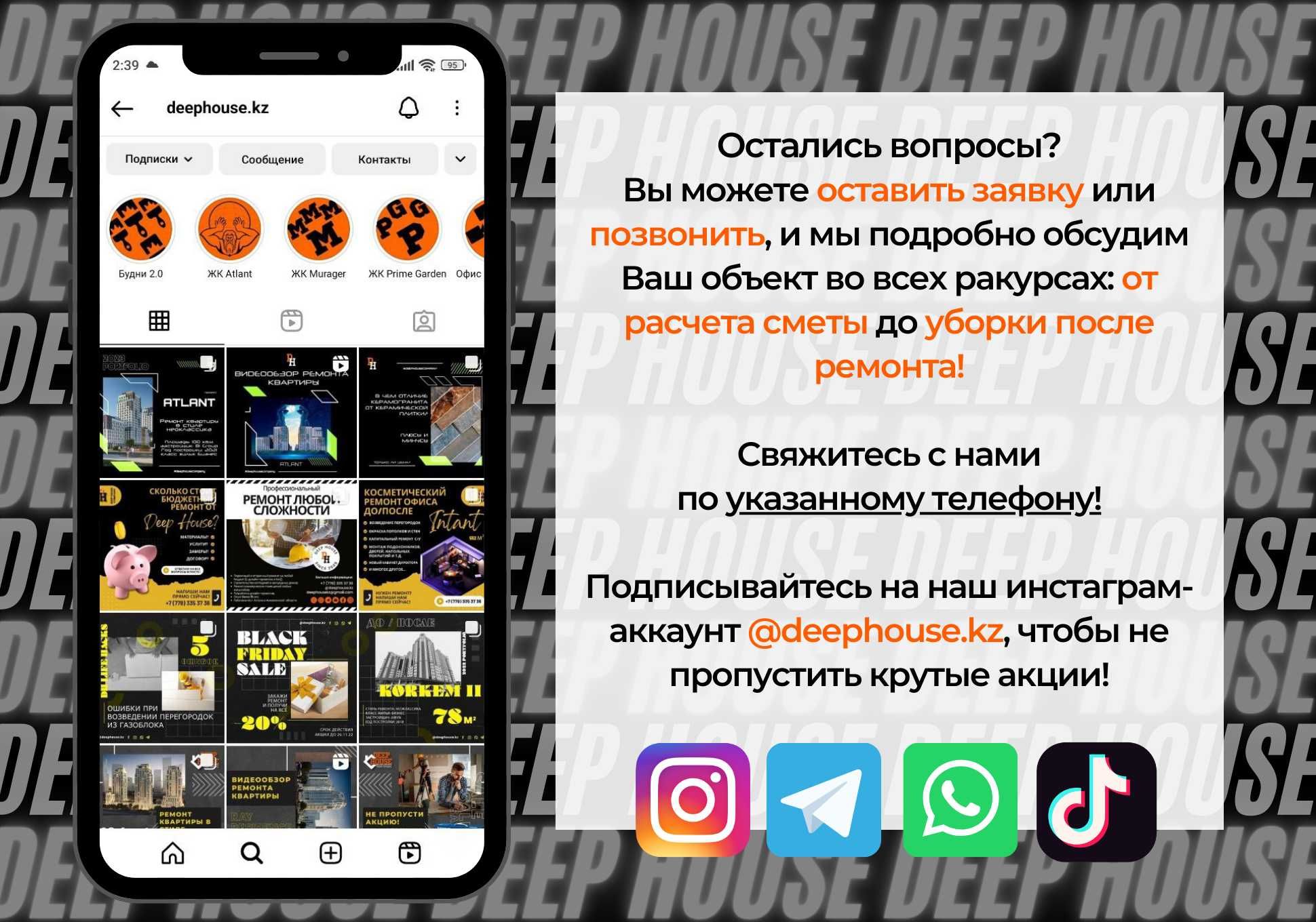 Ремонт под ключ в г. Астана. Компания «DEEP HOUSE» - Отделка / ремонт  Астана на Olx