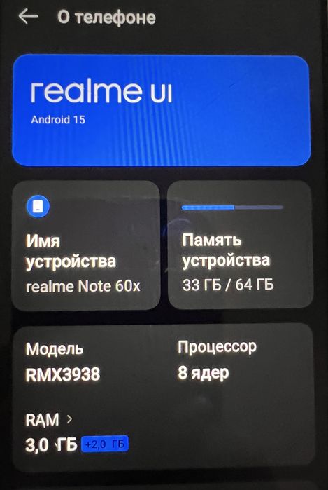 Смартфон Realme Note 50