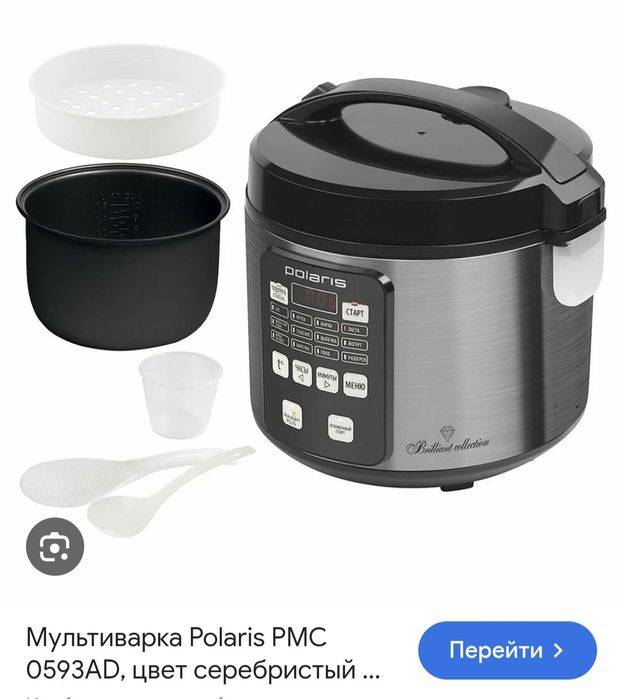Мультиварка новая очень качественная