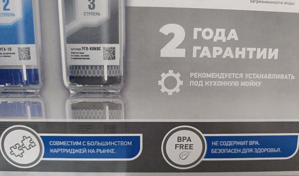 Фильтр для очистки воды.