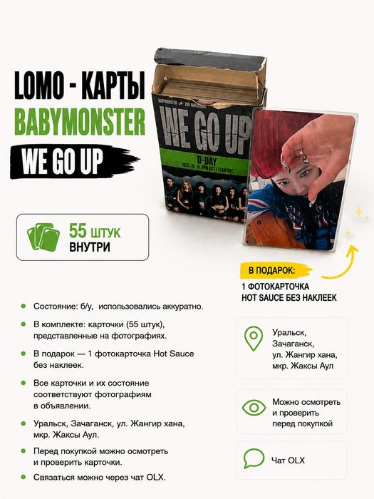 BabyMonster — LOMO-карты We Go Up