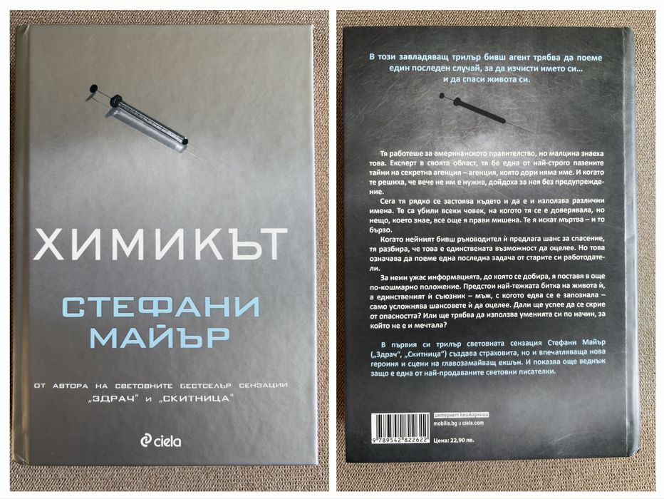 Книги (художествена литература) от 4€