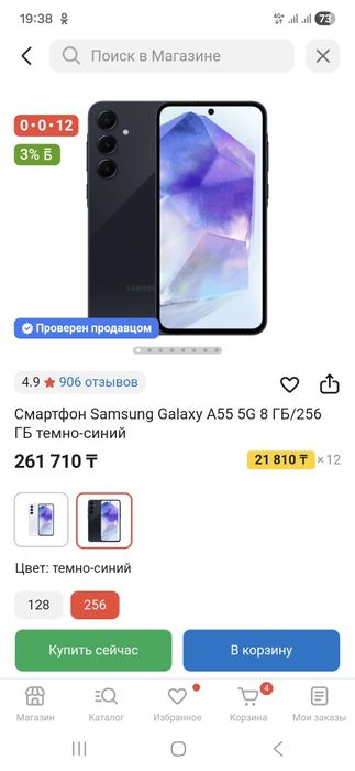 Продам срочно телефон как новый