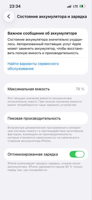 Айфон 13 128гб срочно