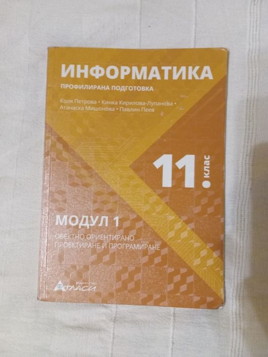 Учебници за 11 клас