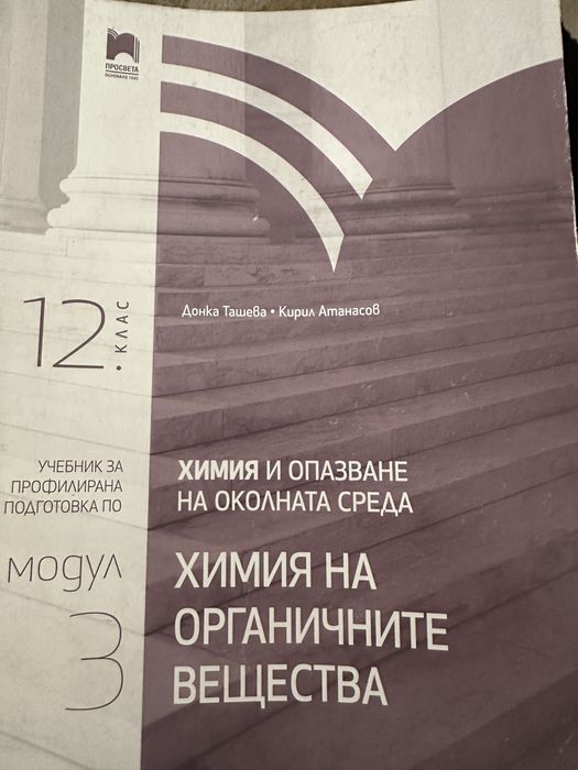 Учебници по химия