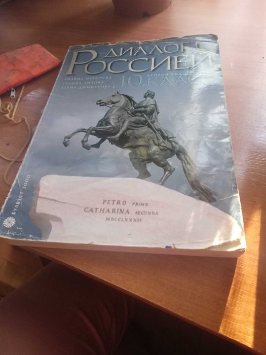 Учебници по АЕ,РЕ,география и история за 8,9,10 и 11клас