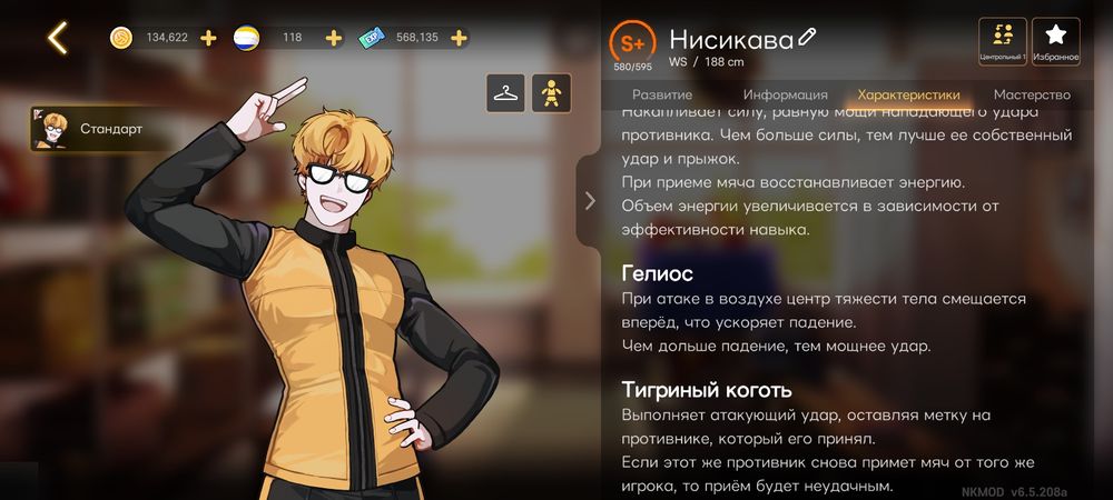 The Spike volleyball Mod