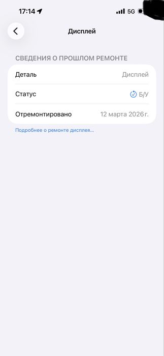 Iphone 15 pro max 256/90%