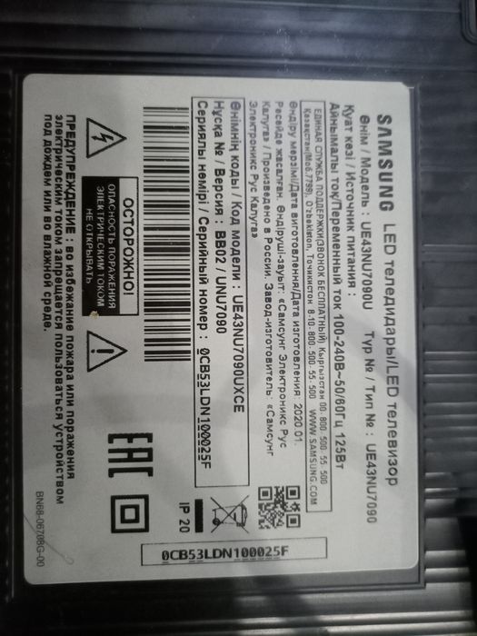 Телевизор на запчасти