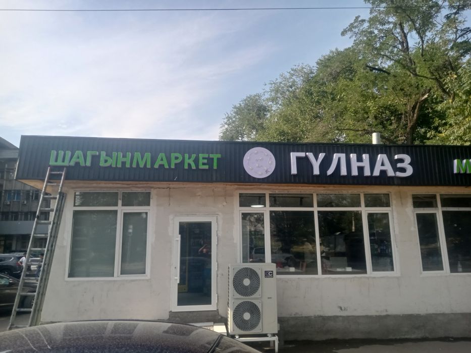 Наружная реклама