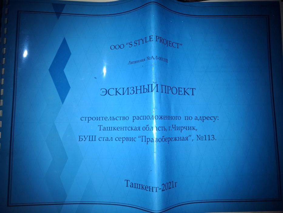 Дала ховли сотилади  Чирчик шахрида  узимники 7 сотих срочна