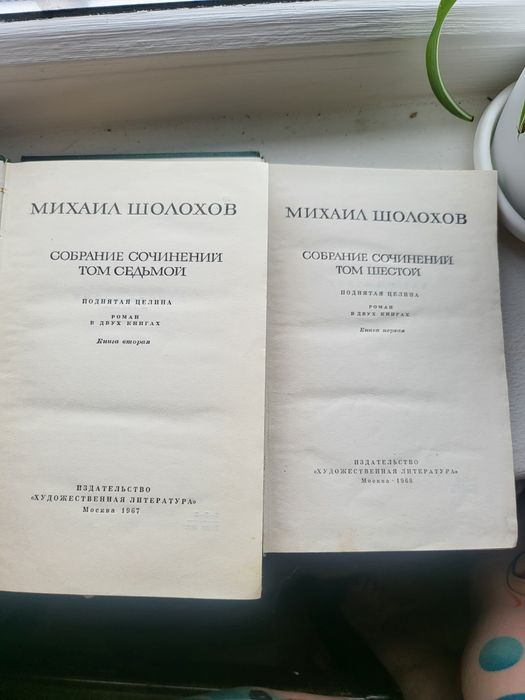 Продам книгу, два тома