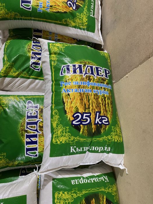 Рис. Лидер. Оптом. Кызылорда.