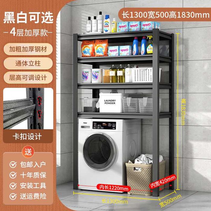 Металлический стеллаж для ванной с регулируемыми полками