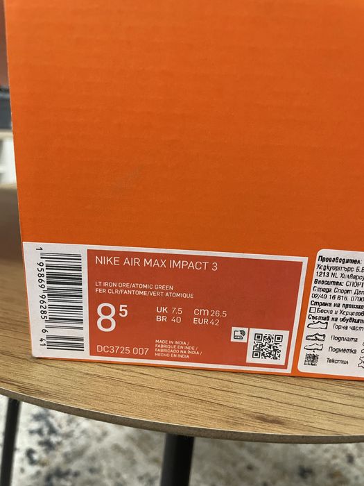 Nike air max impact 3