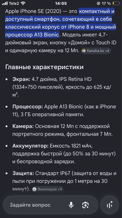 Обменяю айфон се 2022