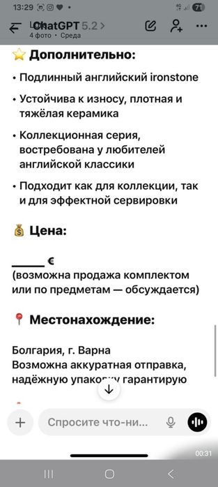 Английски сервиз за чай,  столовый сервиз