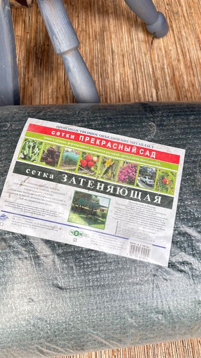 Сетка затеняющая