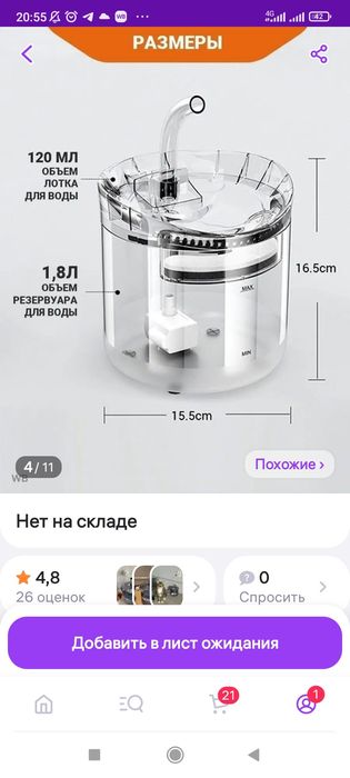 Продам фонтан поильник для кошки/собаки