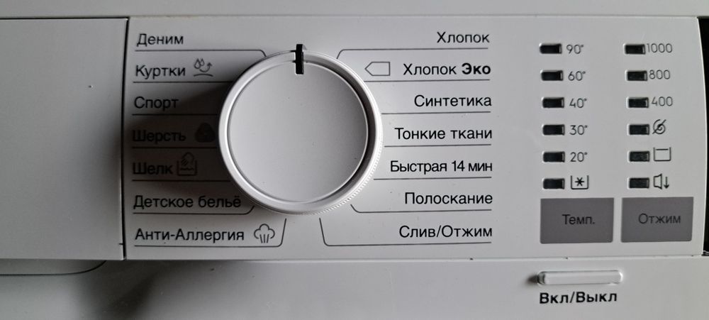 Узкая 6кг автомат Electrolux