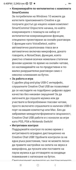 Слушалки Creative Chat USB