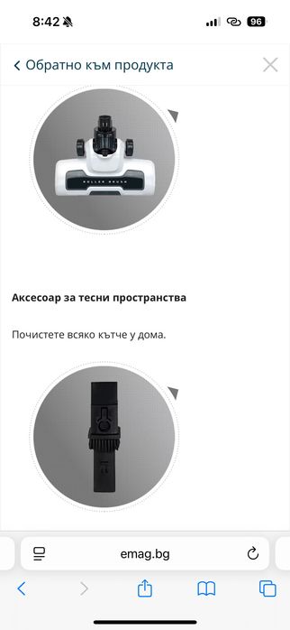Вертикална прахосмукачка 2 in 1 Star-Light