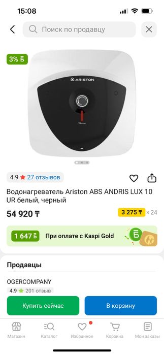 Водонагреватель электрический