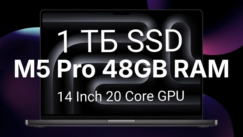 MacBook Pro M5 PRO 14 inch 48/1 Space Black из США