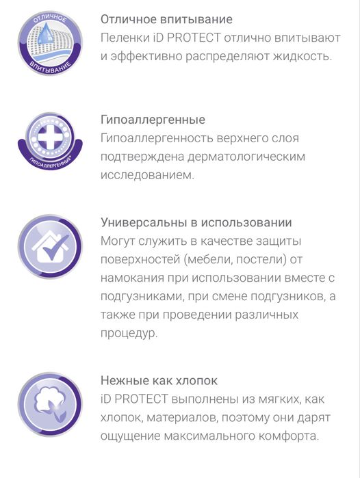 Пеленки впитывающие