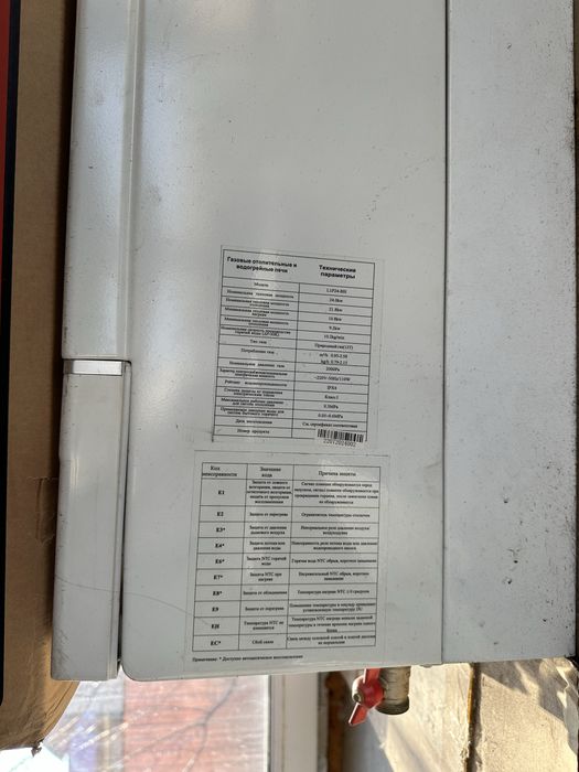 Продам газовый котел