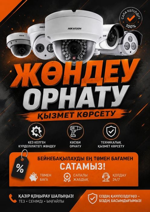Видеонаблюдение Установка.Монтаж камер.Ремонт камер видеонаблюдения