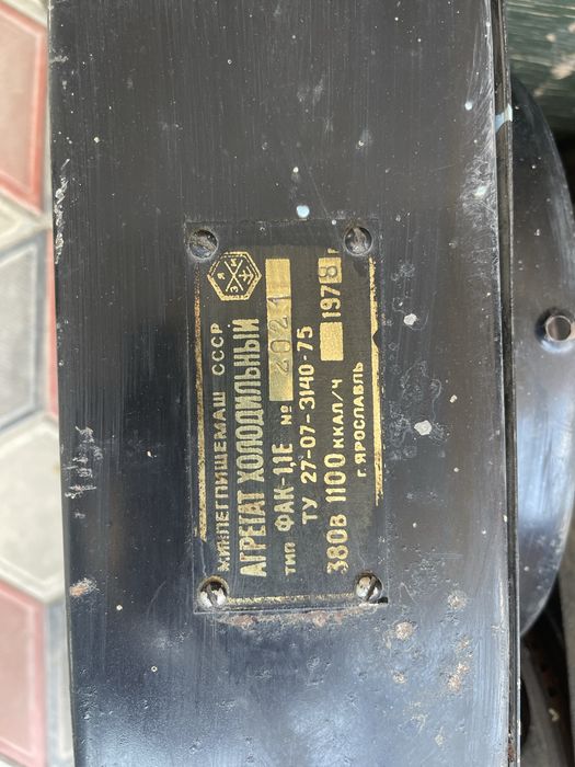 Холодильный агрегат