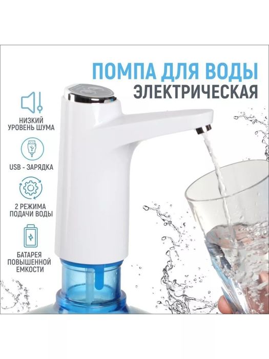 Кулер электрический помпа для воды