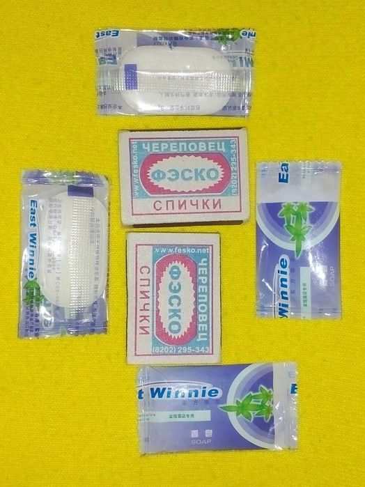 Мыло 8 гр  10 тенге