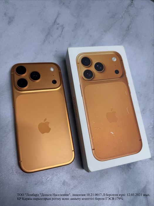 Apple iphone 17 pro , Экибастуз , лот 100/5643