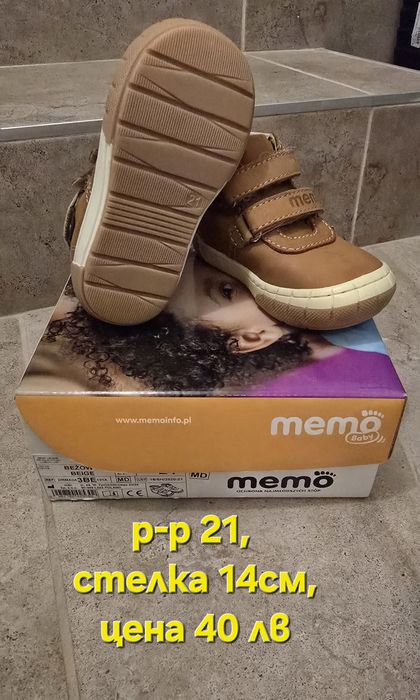 Продавам обувки и сандали за деца