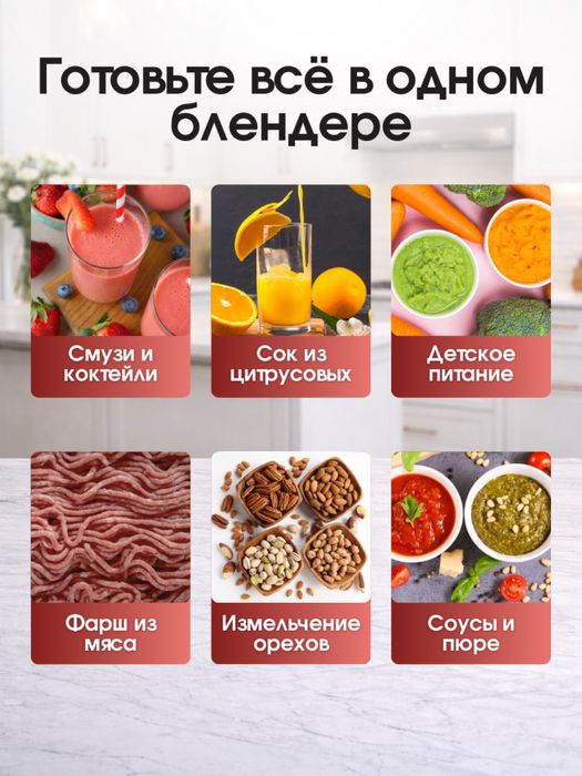 Блендер стационарный 8 в 1 AVITECH AV001