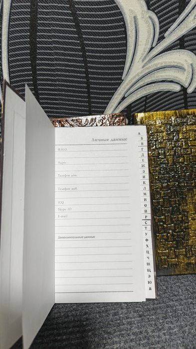 Телефонная книжка.