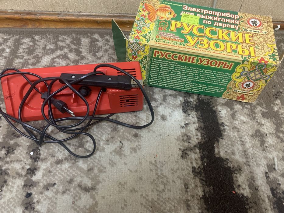 Выжигатель