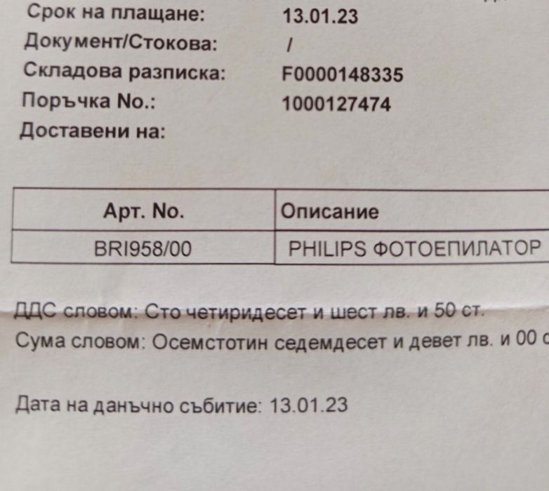 Philips Lumea Bri 958/00
