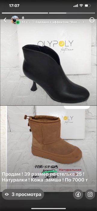 Продам новую натуральную обувь!