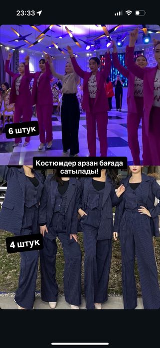 Танцевальные костюмы