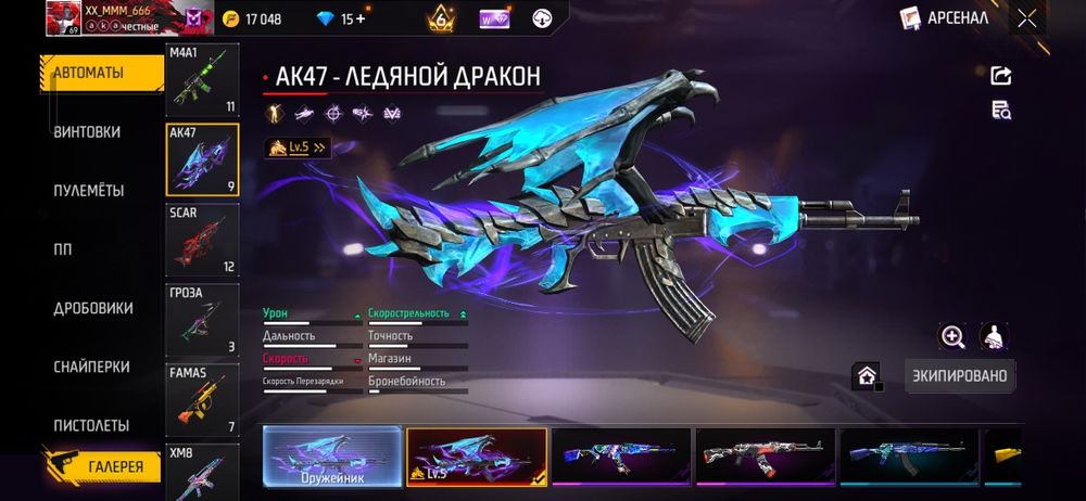 Продам аккаунт фф