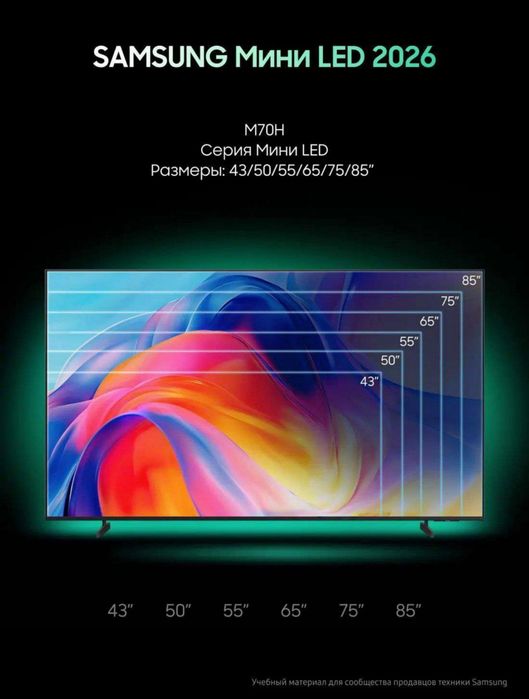 ТВ телевизор Samsung 50 TV Mini LED Качество Гарантия Доставка 24/7