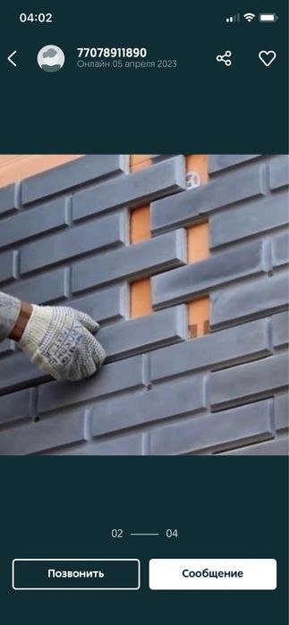 Фасадный Фибропанель