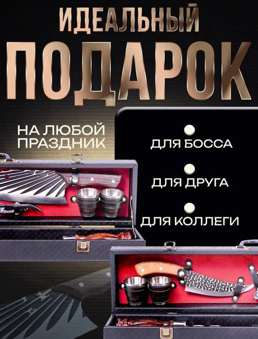 Подарочный набор для шашлыка на 4 персоны